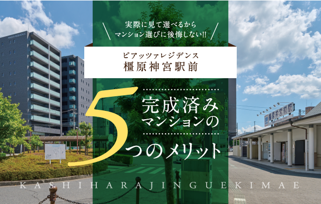 人気の仕様・設備BEST5