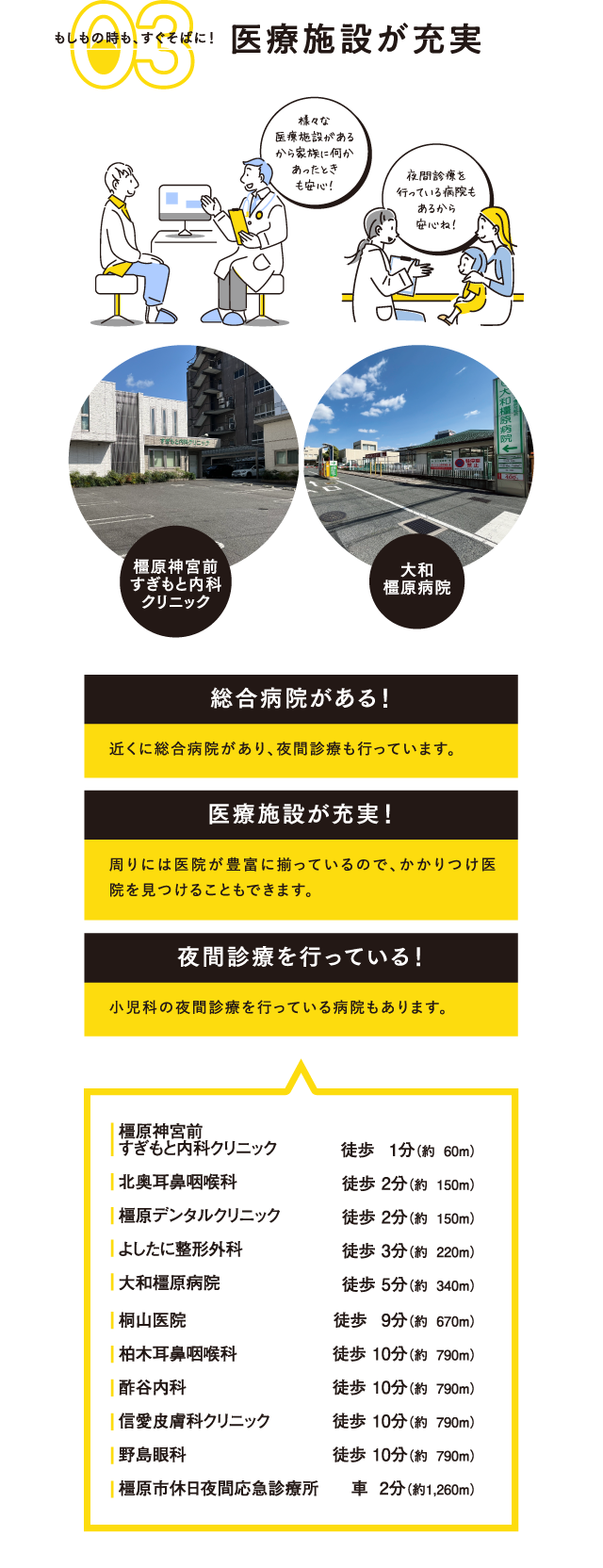 ポイント3